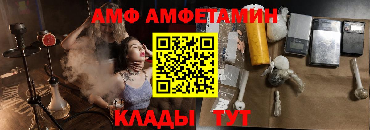 Кисловодск  Амфетамин Розовый  АМФ  Вход с VPN 