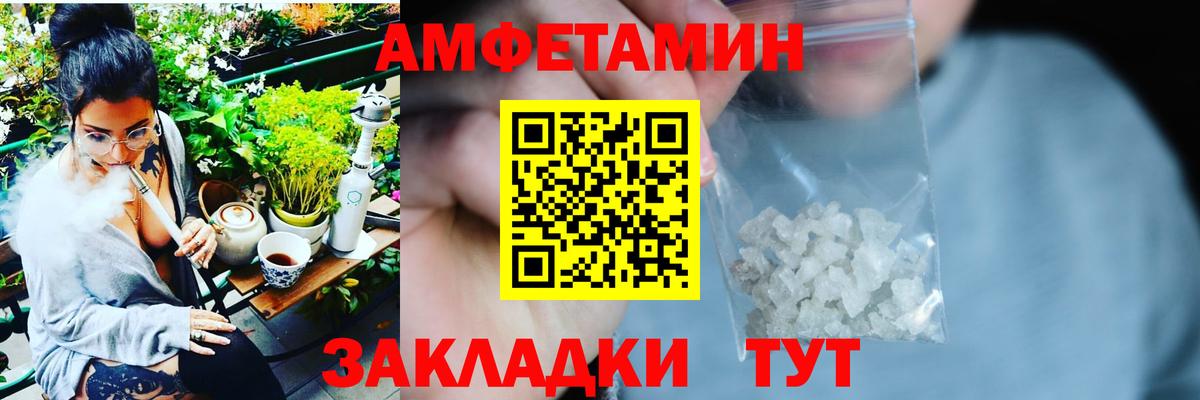 Amphetamine VHQ Кисловодск