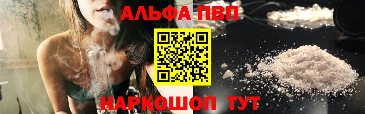 A-PVP мука Кисловодск