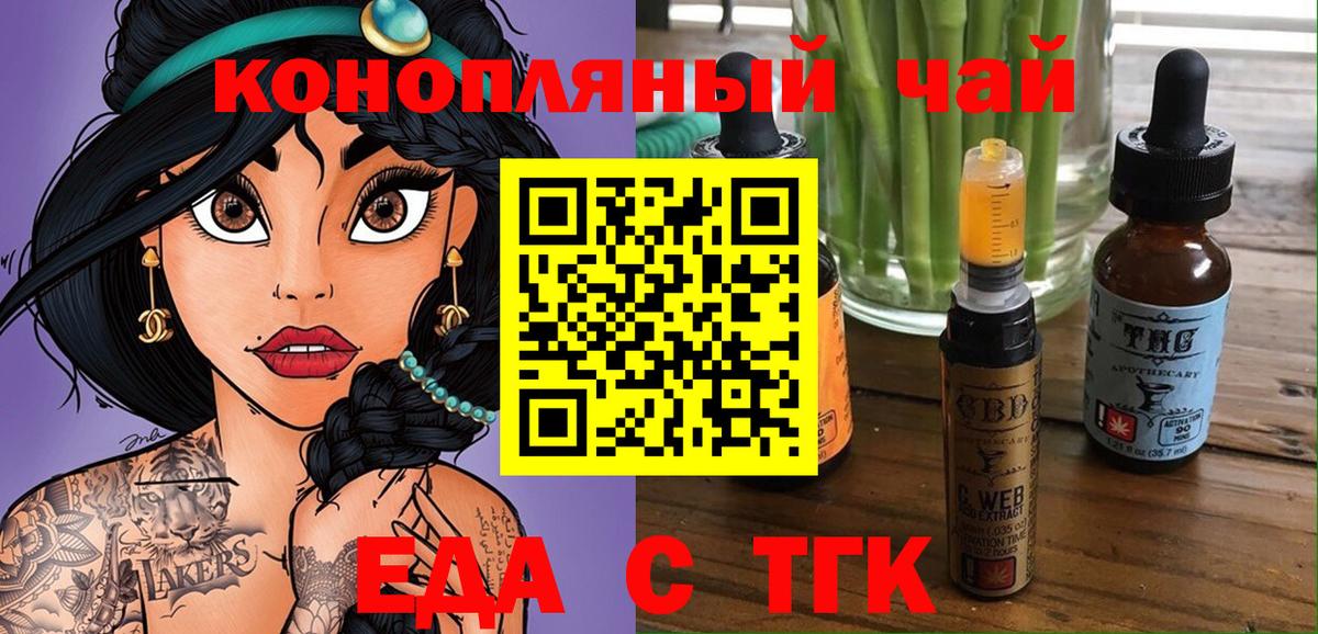 Кисловодск  Cannafood конопля  Вход с VPN 