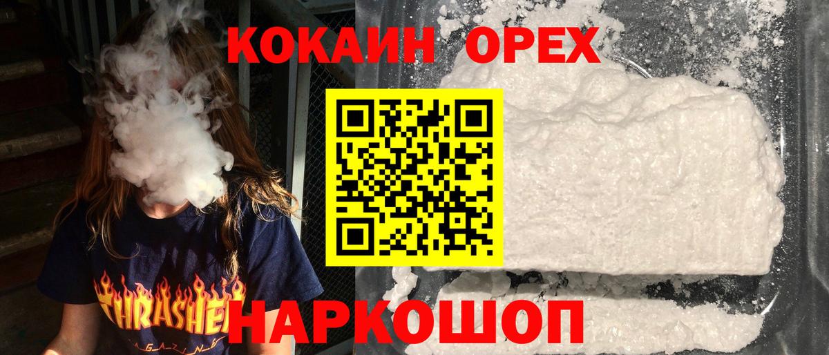 Кокаин Колумбийский  Вход с VPN  закладка  КОКАИН Колумбийский  Кисловодск 