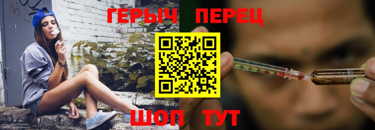 Героин  Вход с VPN  Кисловодск  Героин гречка 