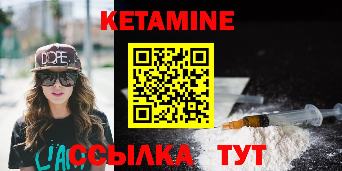 Кетамин VHQ  Кетамин ketamine  Кисловодск  Вход с VPN 