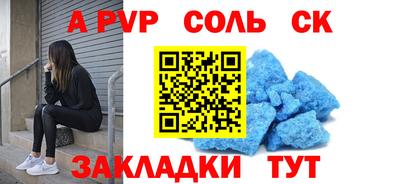 молекула духа Комсомольск-на-Амуре