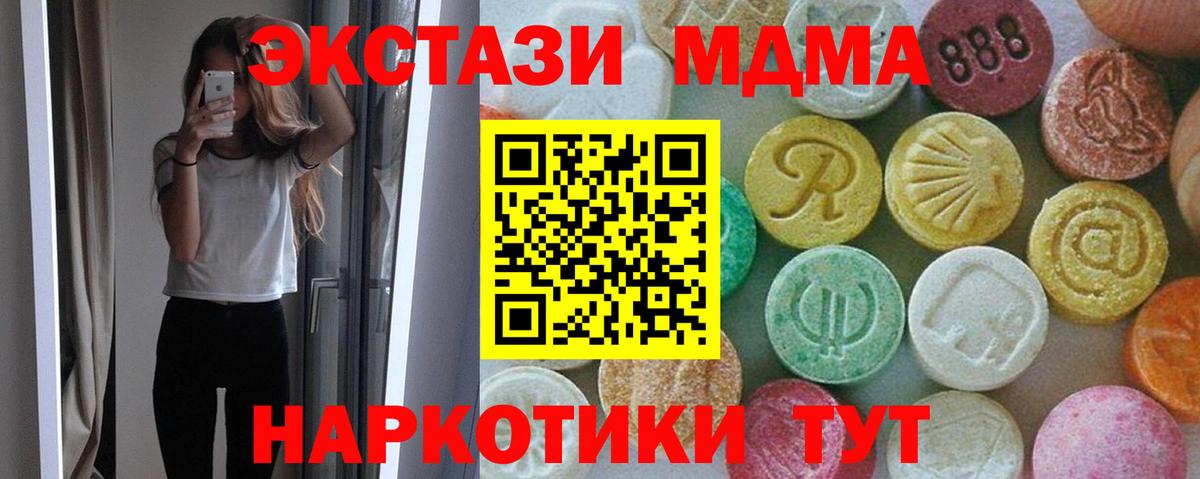 МДМА Molly Кисловодск