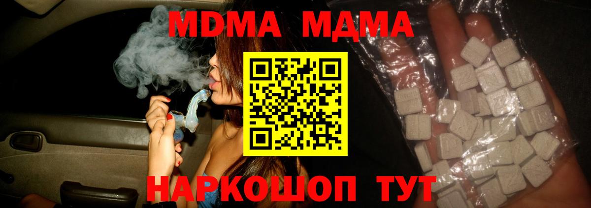 Кисловодск  MDMA кристаллы  Вход с VPN  МДМА VHQ 