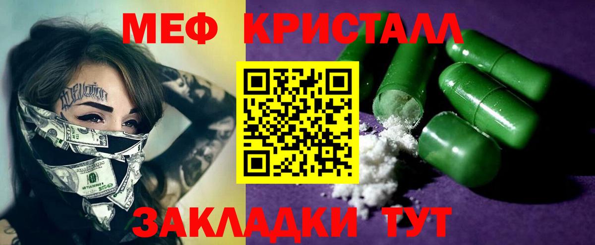 Кисловодск  МЯУ-МЯУ  Вход с VPN  Меф мука  Мефедрон 4 MMC 