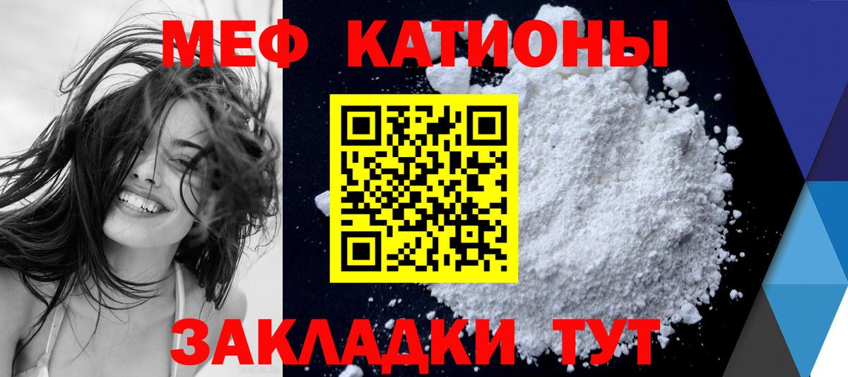 Меф Кисловодск