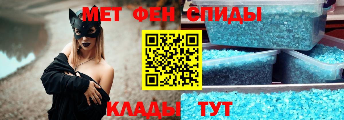 Первитин кристалл Кисловодск