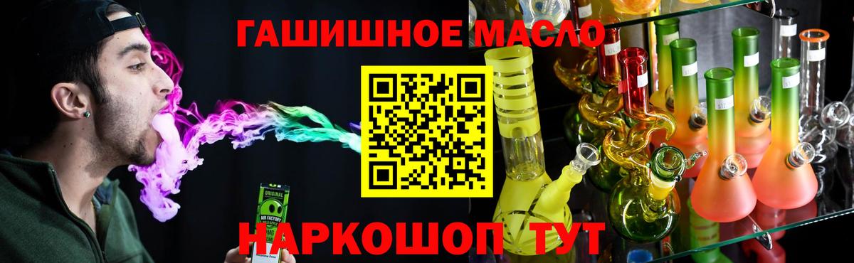 Дистиллят ТГК THC oil  ТГК вейп с тгк  Вход с VPN  Кисловодск 