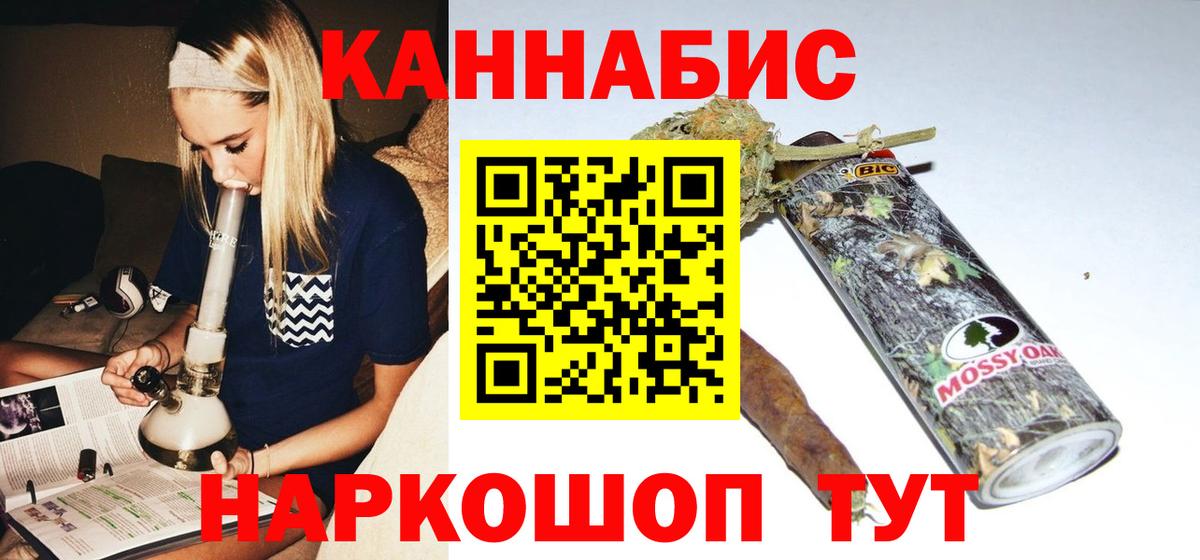 Кисловодск  Каннабис MAZAR  Шишки марихуана Ganja  МАРИХУАНА индика  Вход с VPN 